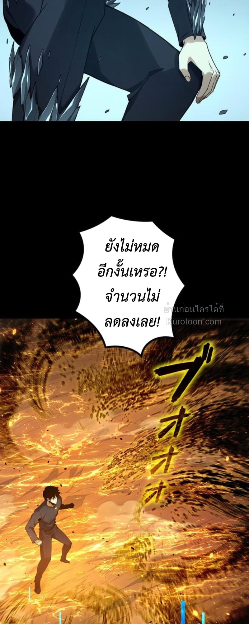Absolute Domination at Level 0 Using My Analysis Skill เลเวล 0 ที่แกร่งที่สุด – ไร้พ่ายด้วยสกิลการวิเคราะห์ ตอนที่ 7 — หน้า 58 จาก 89