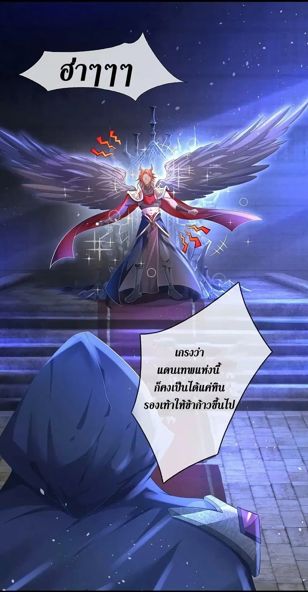 Sky Sword God ตอนที่ 616.1 — หน้า 13 จาก 25