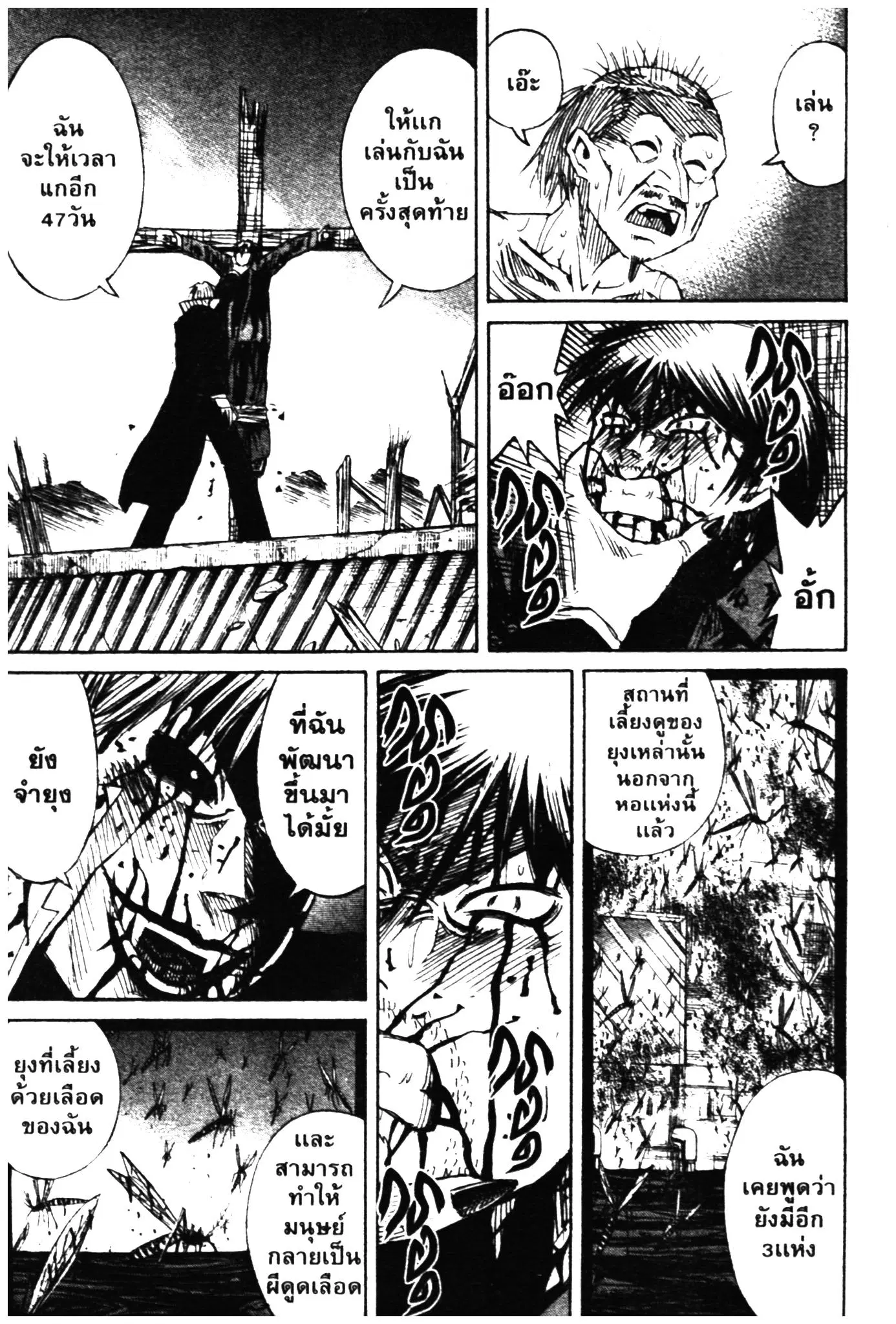 Higanjima ตอนที่ 323 — หน้า 18 จาก 20