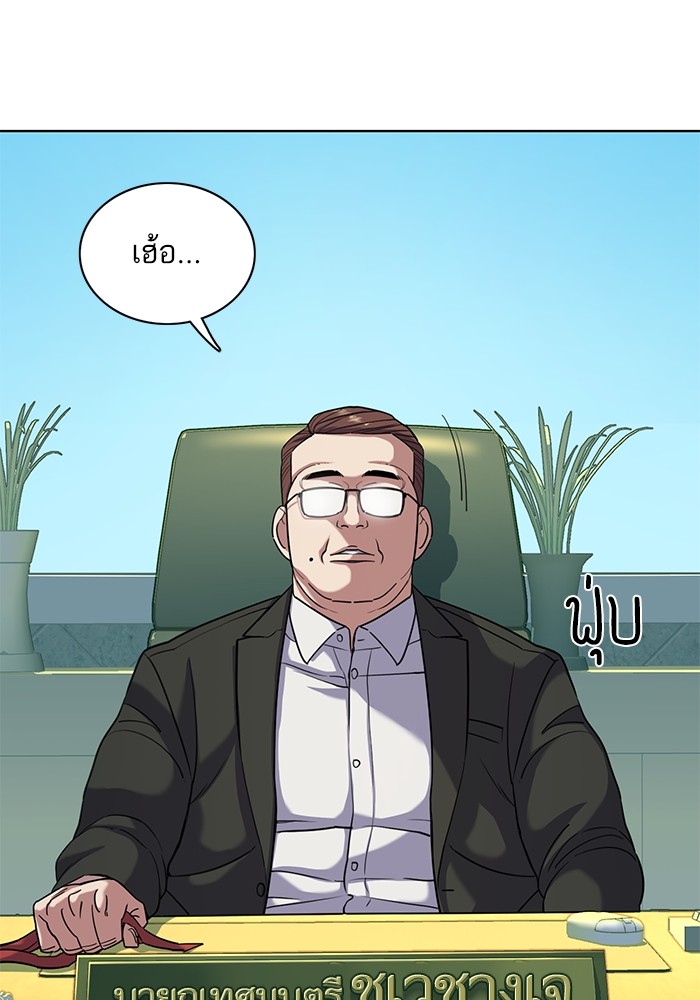 The Chaebeol’s Youngest Son (Reborn Rich) ตอนที่ 84 — หน้า 57 จาก 136