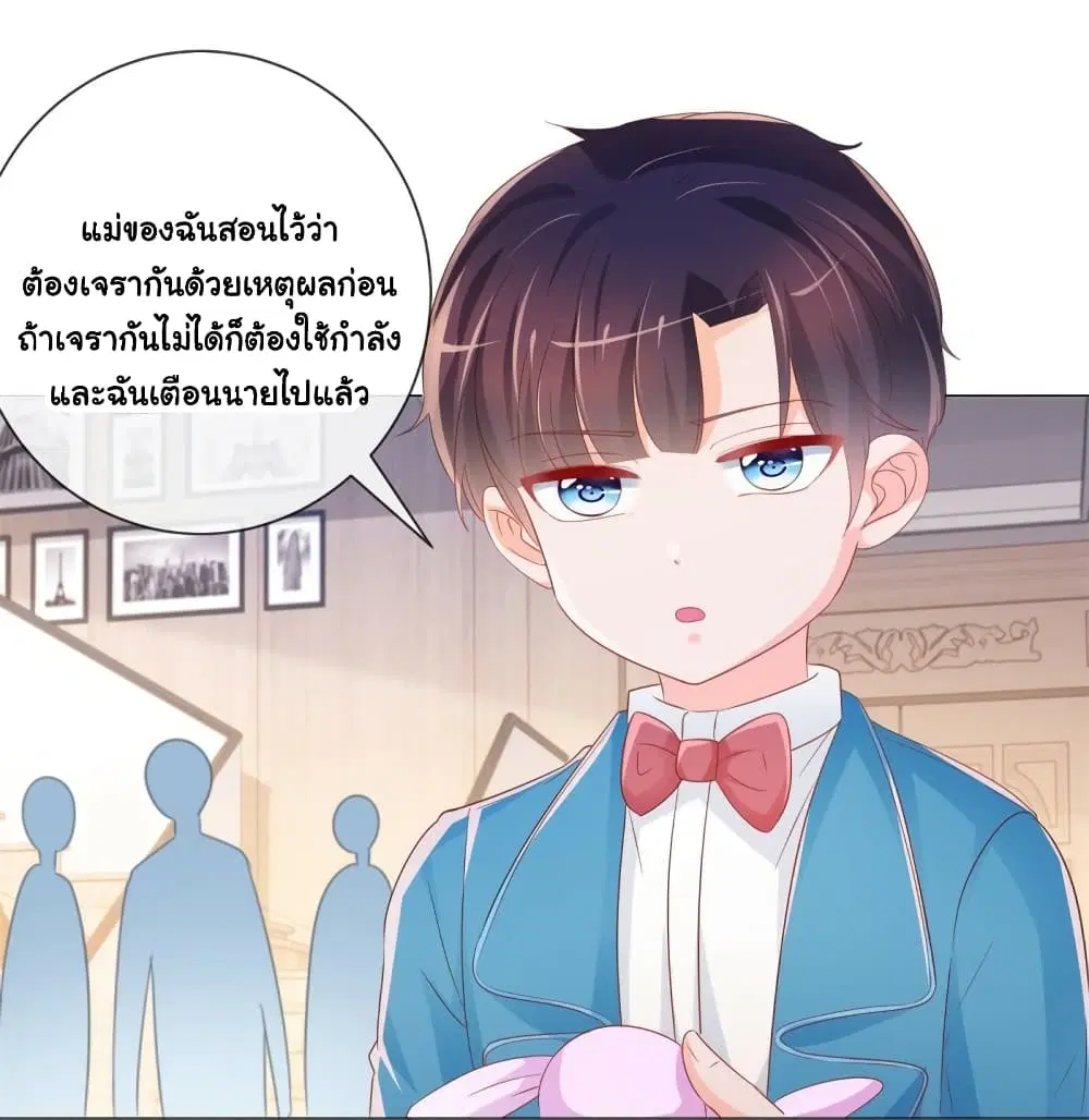 The Lovely Wife And Strange Marriage ตอนที่ 359 — หน้า 34 จาก 39
