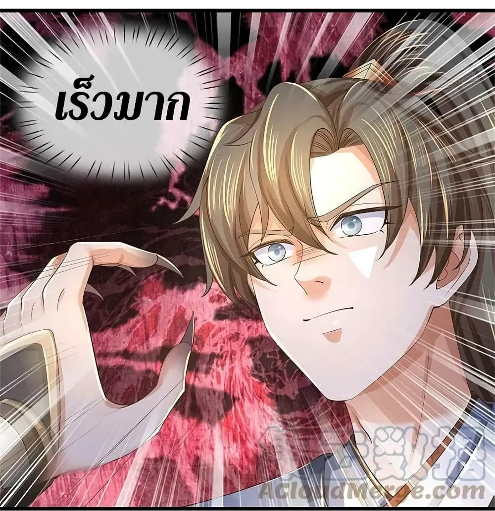 Sky Sword God ตอนที่ 602.1 — หน้า 18 จาก 20