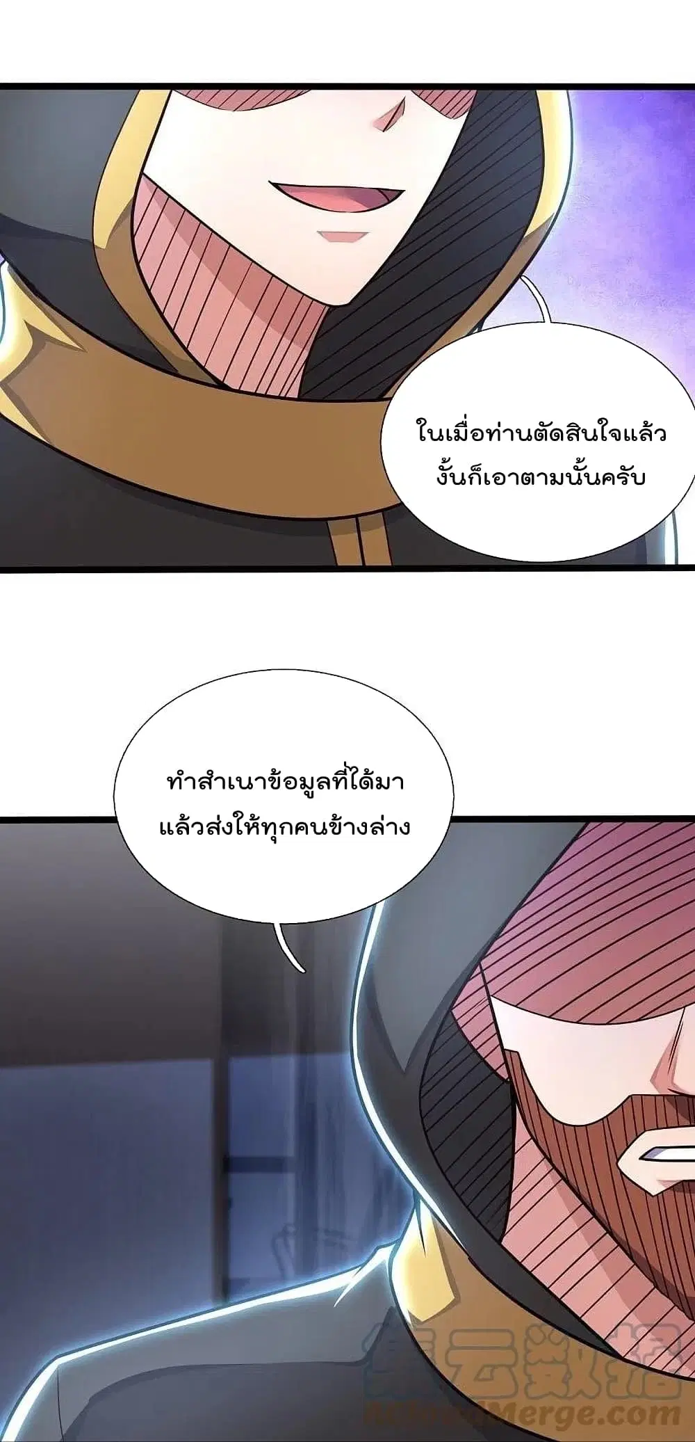 The Legend God of War in The City ตอนที่ 201 — หน้า 10 จาก 29