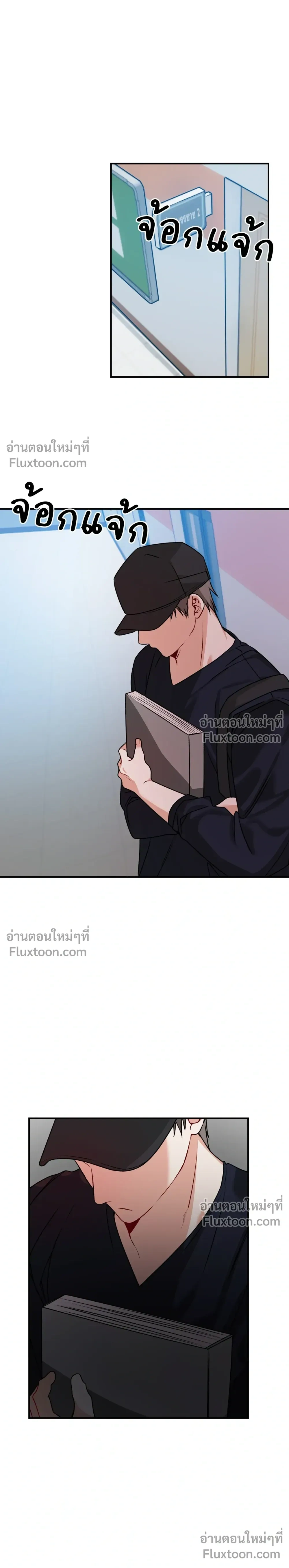 Fake Relationship – ความสัมพันธ์จอมปลอม ตอนที่ 2 — หน้า 14 จาก 26
