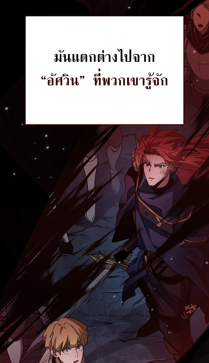 Crimson Reset ชีวิตครั้งที่สองของราชันรัตติกาล หลังจากหลบหนีมาครึ่งปี แวมไพร์ยูจีนก็ถูกสังหารในที่สุด ตอนที่ 11 — หน้า 141 จาก 148