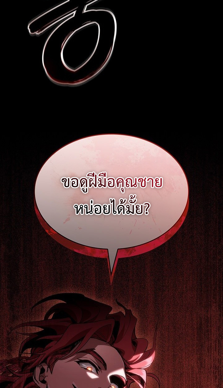 Crimson Reset ชีวิตครั้งที่สองของราชันรัตติกาล หลังจากหลบหนีมาครึ่งปี แวมไพร์ยูจีนก็ถูกสังหารในที่สุด ตอนที่ 8 — หน้า 44 จาก 80