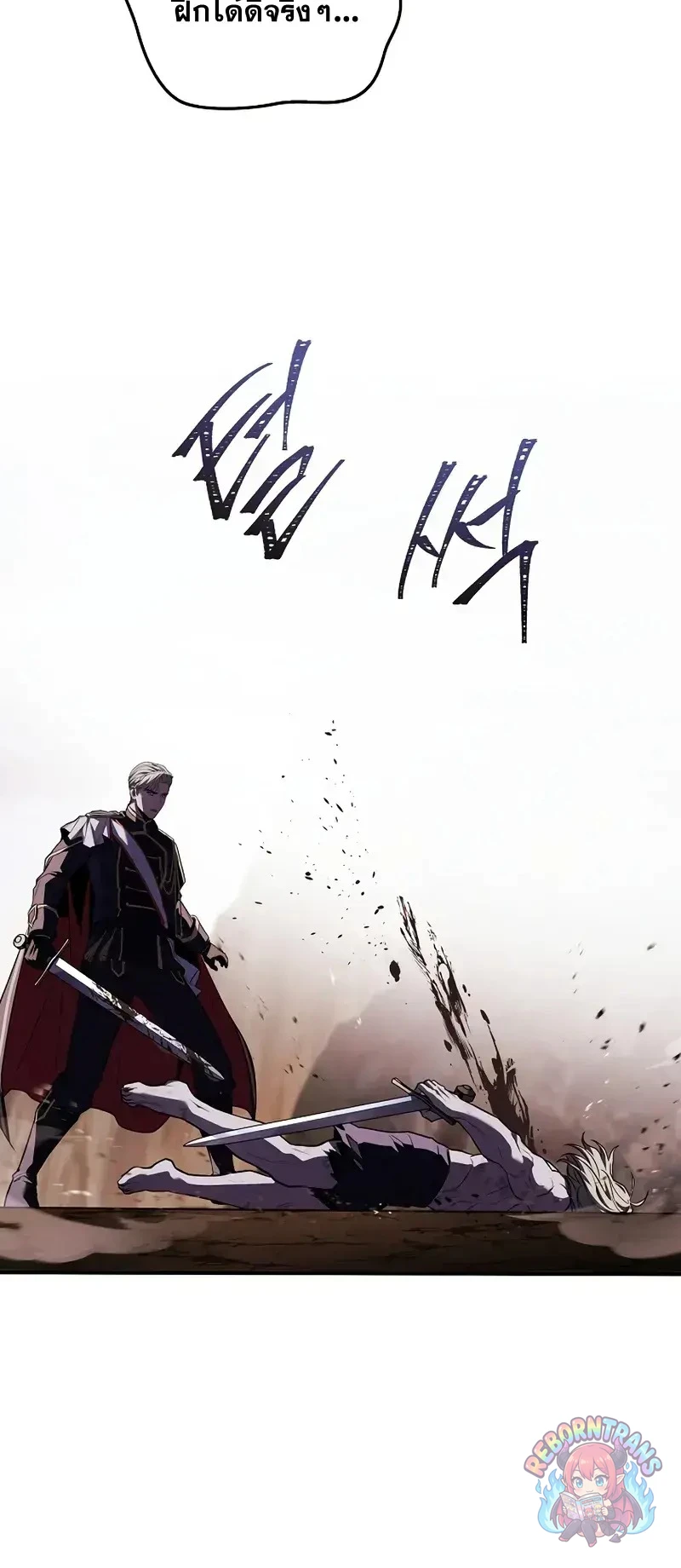 Return of The Unrivaled Spear Knight ตอนที่ 180 — หน้า 39 จาก 69