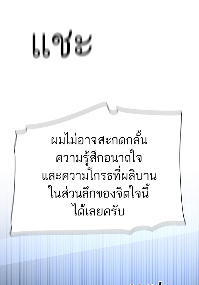 The Chaebeol’s Youngest Son (Reborn Rich) ตอนที่ 84 — หน้า 90 จาก 136
