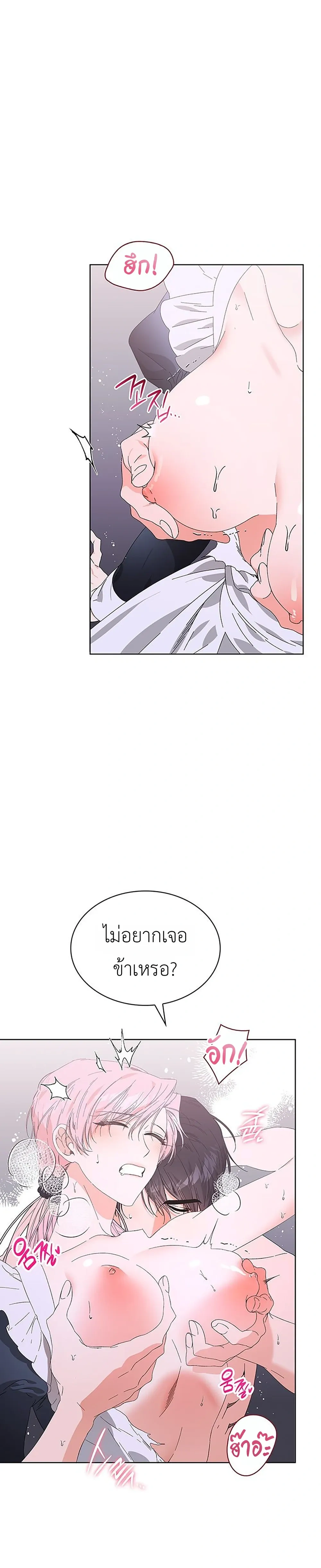 Taming the Beast – เลือกแล้วว่าจะรัก (นาย) สัตว์ร้าย ตอนที่ 2 — หน้า 1 จาก 30