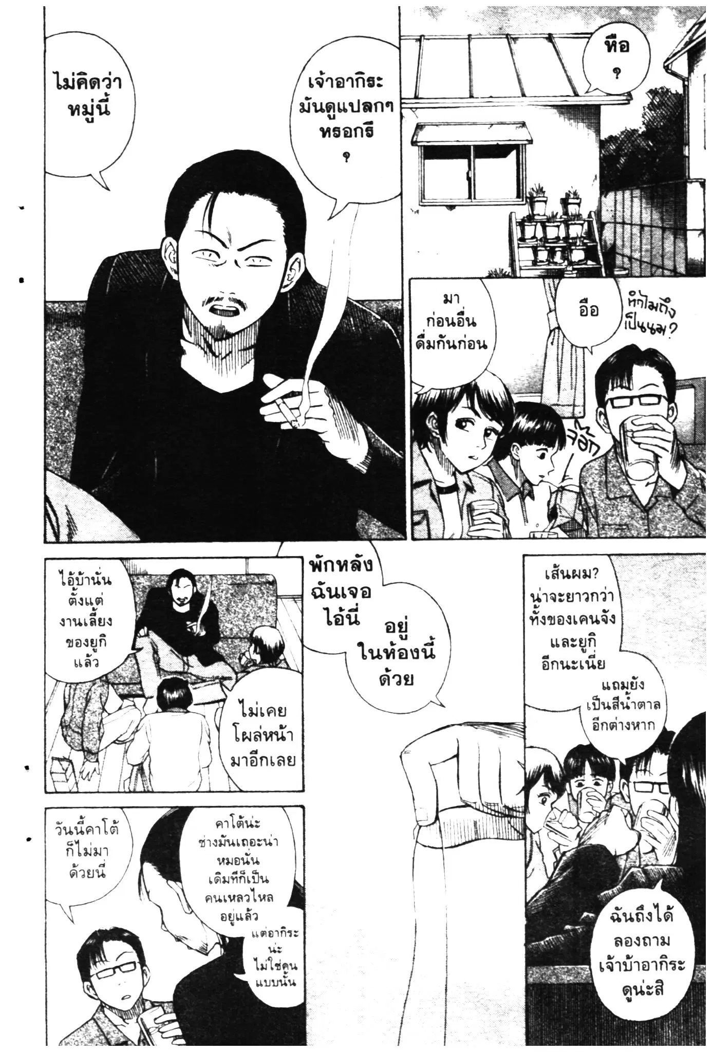 Higanjima ตอนที่ 2 — หน้า 15 จาก 36