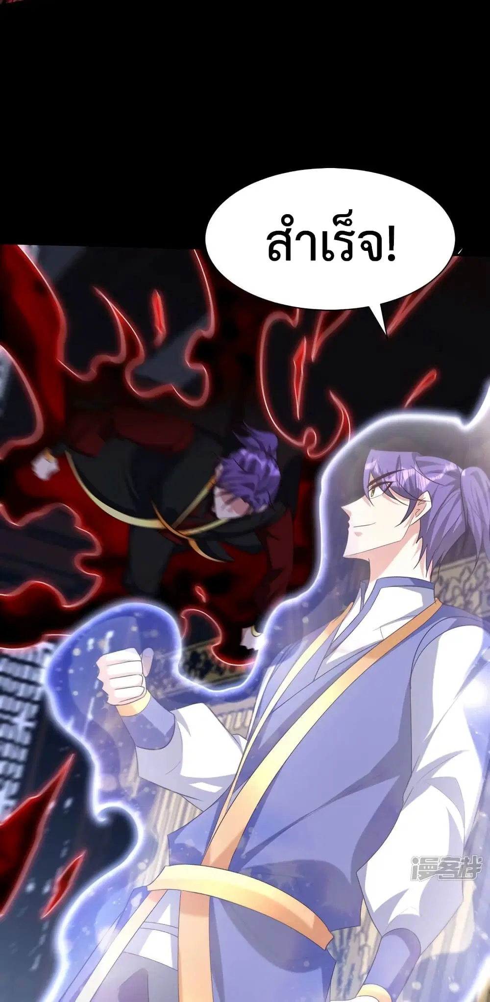 Rise of The Demon King ตอนที่ 316 — หน้า 16 จาก 28