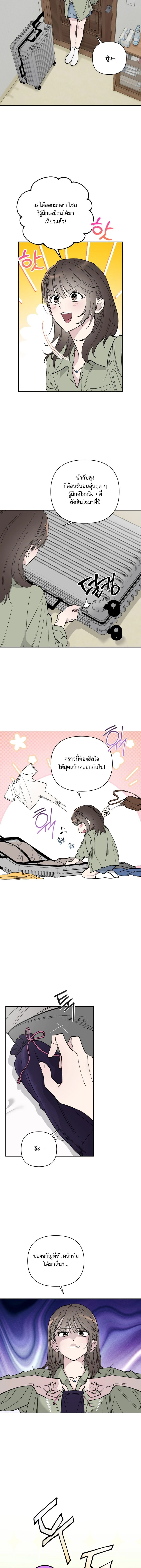 Summer Love in the Orchard – รักฤดูร้อนกลางสวนผลไม้ ตอนที่ 1 — หน้า 10 จาก 18