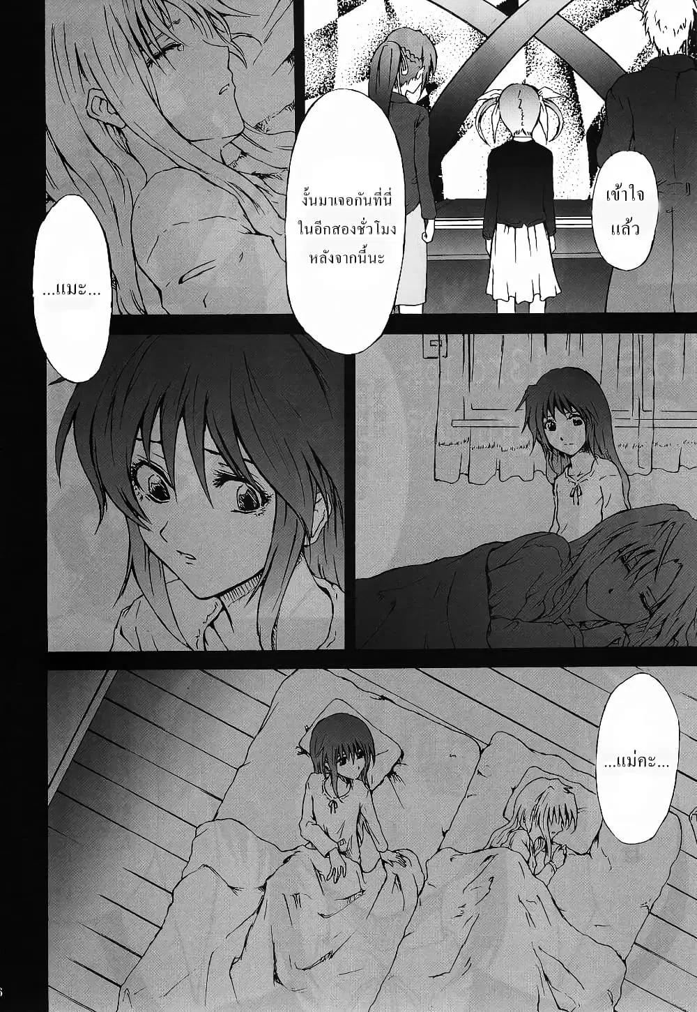 Mahou Shoujo Lyrical Nanoha dj : Thunder Bird ตอนที่ 1 — หน้า 15 จาก 68