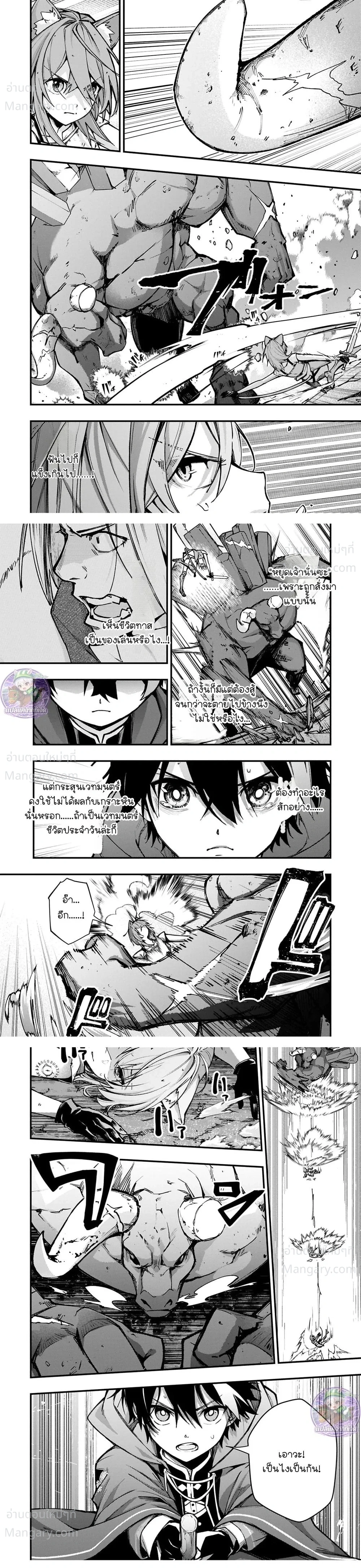 A Life Magician Who Was Kicked Out for Being Useless – จอมเวทสายซัพพอร์ตผู้ถูกเนรเทศ..กับชีวิตประจำวันไร้เทียมทาน!! ตอนที่ 3 — หน้า 9 จาก 12