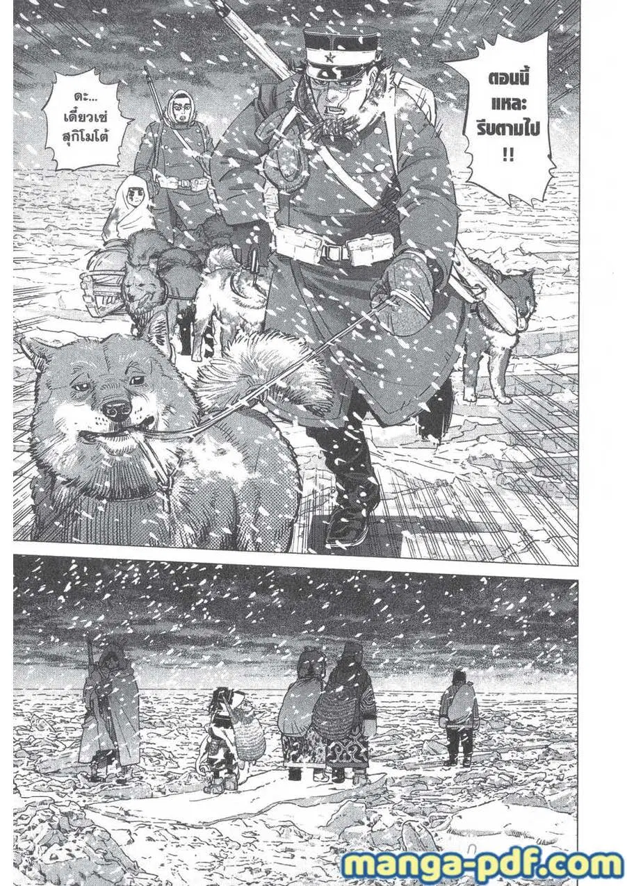 Golden Kamuy ตอนที่ 184 — หน้า 3 จาก 19