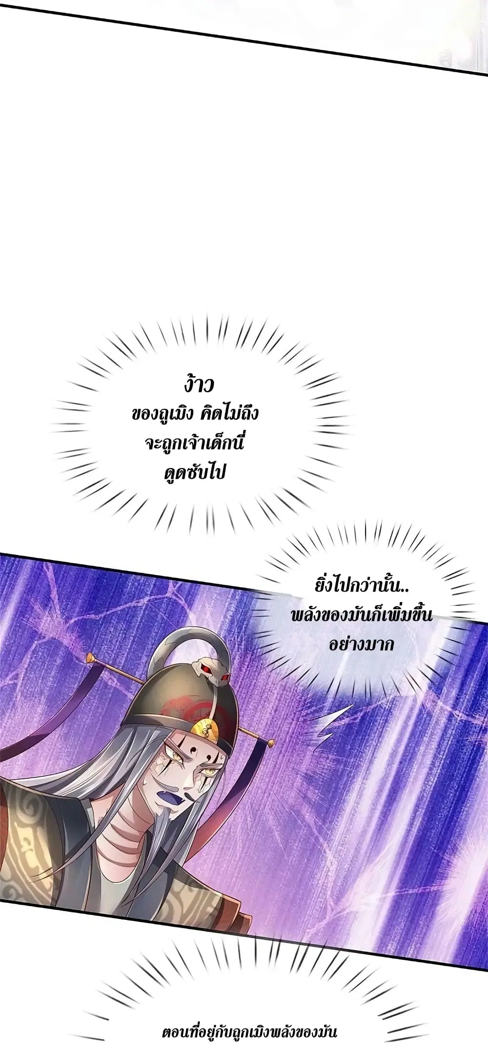 Sky Sword God ตอนที่ 608.1 — หน้า 21 จาก 23
