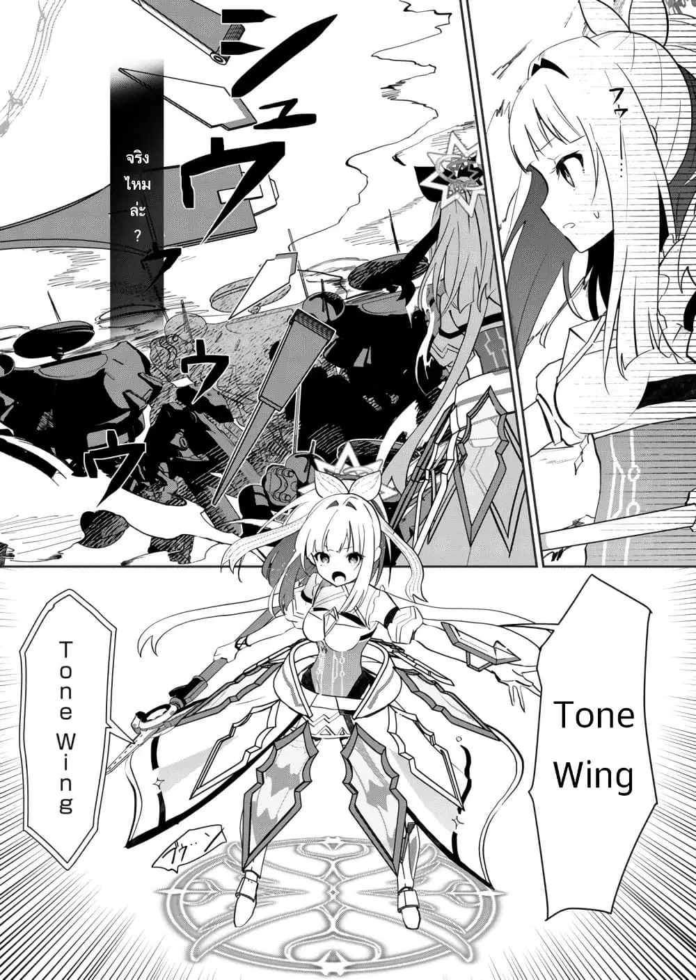Mahou Uta Hime Magical Ginga ตอนที่ 2 — หน้า 20 จาก 42