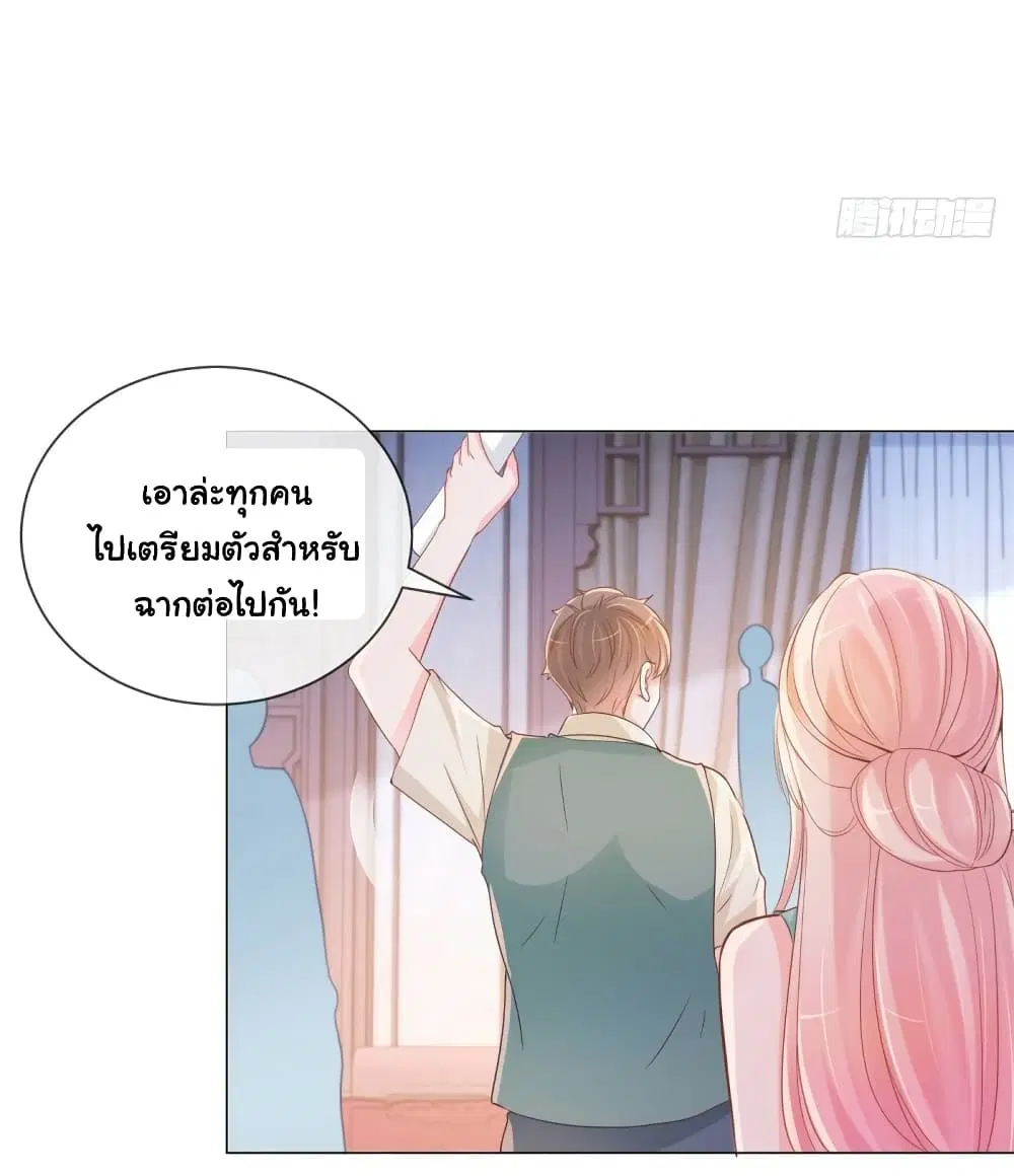 The Lovely Wife And Strange Marriage ตอนที่ 360 — หน้า 33 จาก 36