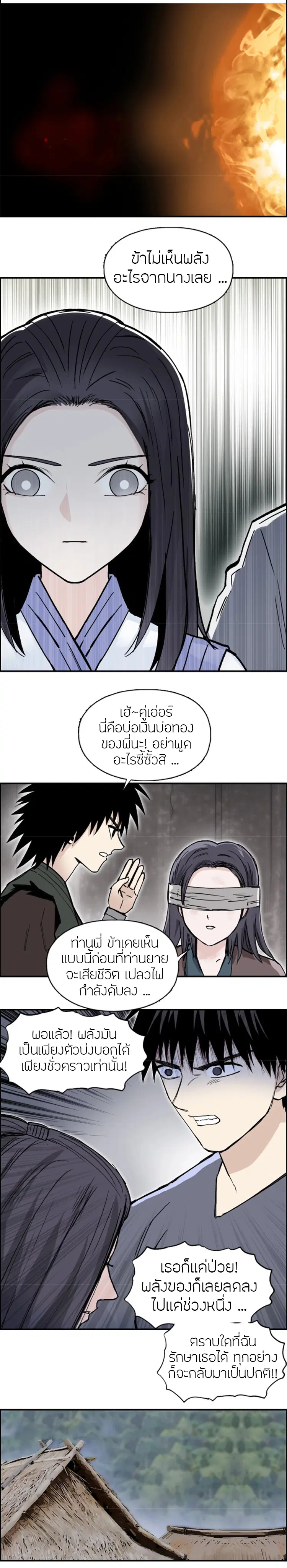 Super Cube ตอนที่ 279 — หน้า 12 จาก 17