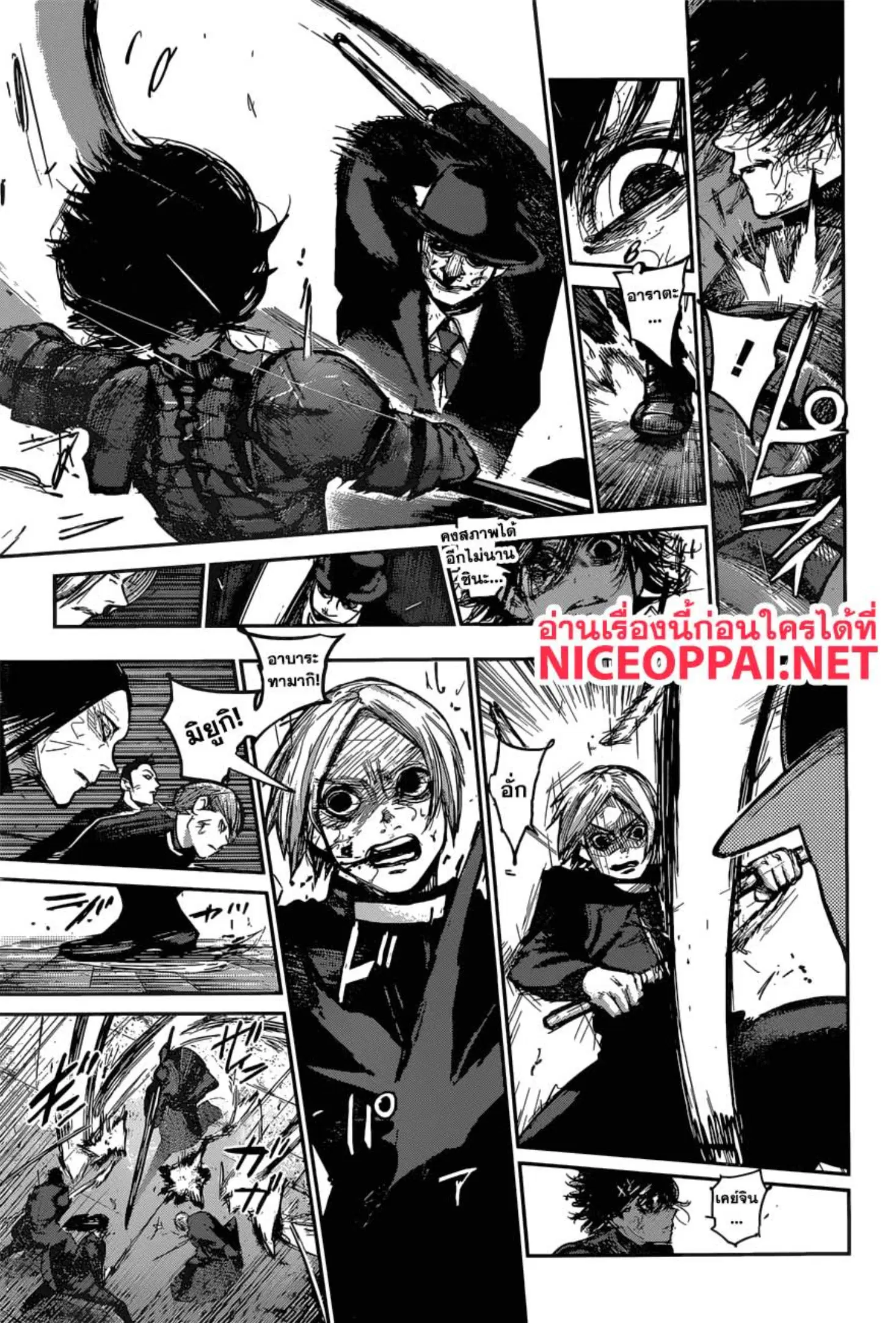 Tokyo Ghoul:re ตอนที่ 175 — หน้า 10 จาก 17