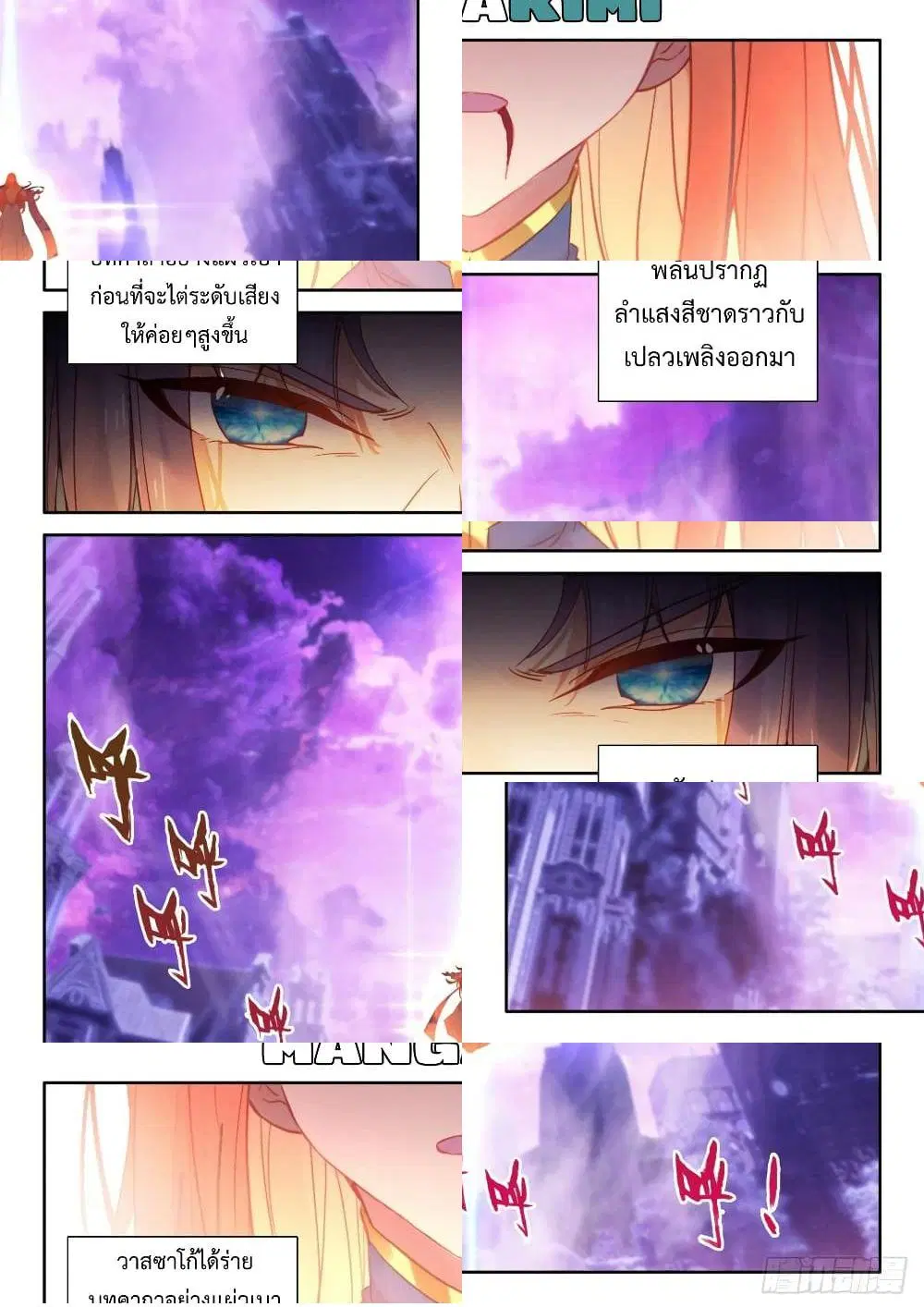 Shen Yin Wang Zuo ตอนที่ 225 — หน้า 10 จาก 20
