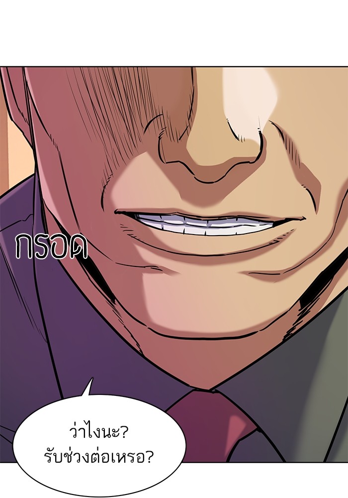 The Chaebeol’s Youngest Son (Reborn Rich) ตอนที่ 64 — หน้า 42 จาก 140