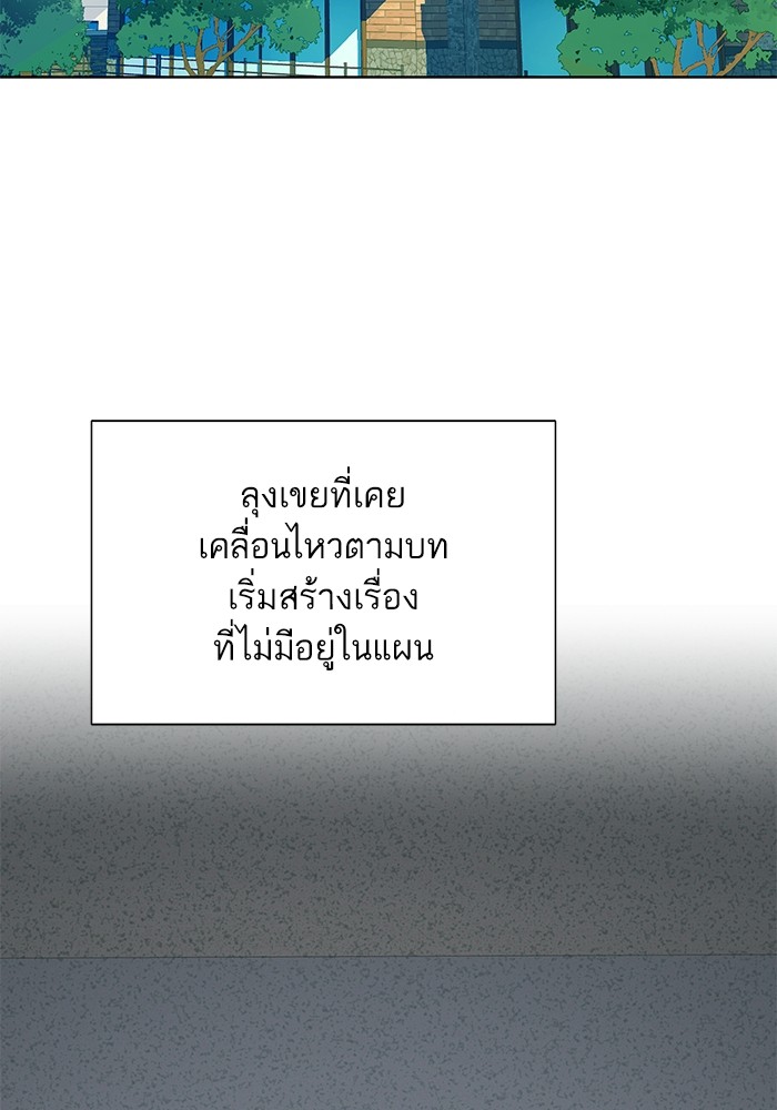 The Chaebeol’s Youngest Son (Reborn Rich) ตอนที่ 85 — หน้า 81 จาก 114