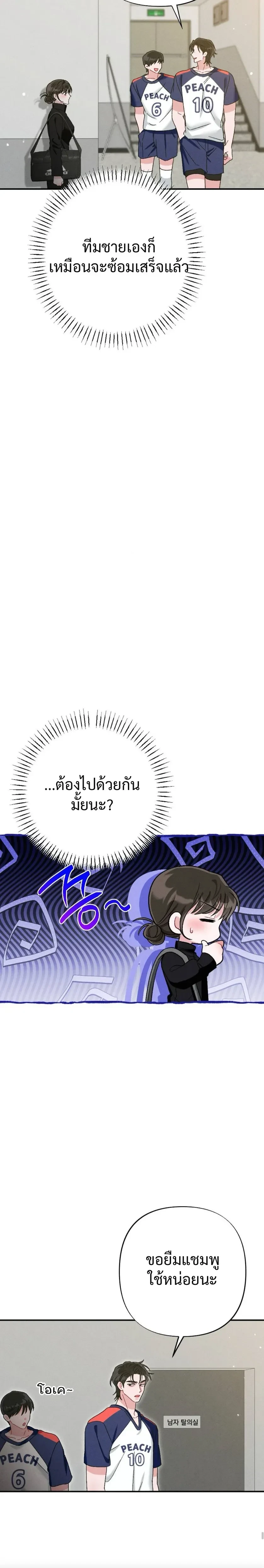 Beyond Friends – เสิร์ฟรัก เกินเส้นเพื่อน ตอนที่ 1 — หน้า 29 จาก 32