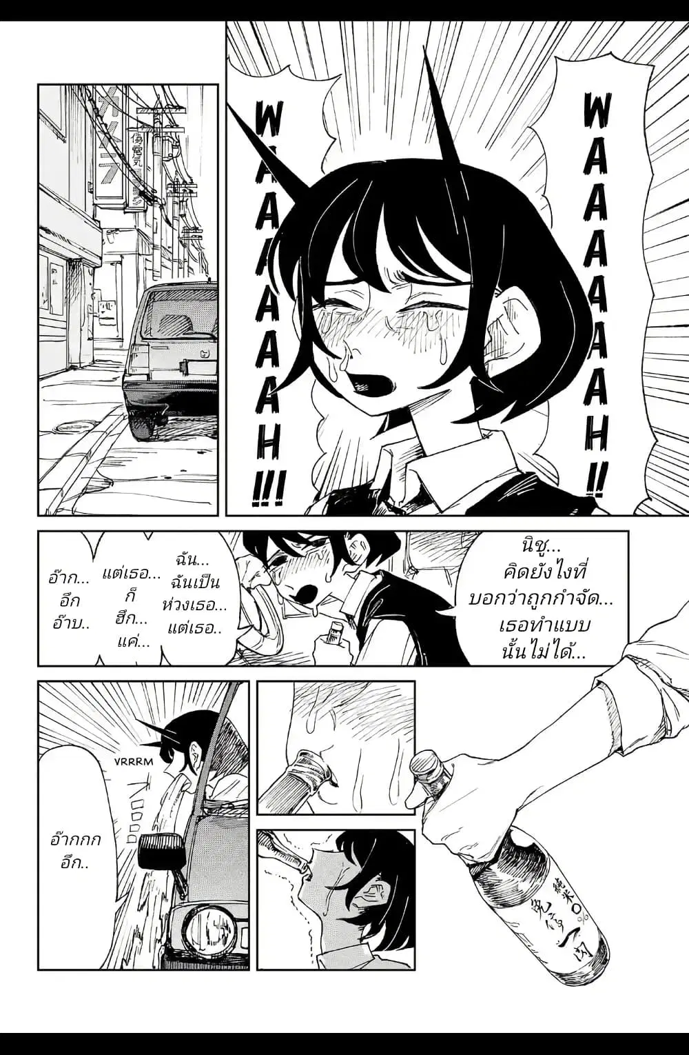 Somewhere, Someone Is Spreading Honey Today ตอนที่ 1 — หน้า 32 จาก 62
