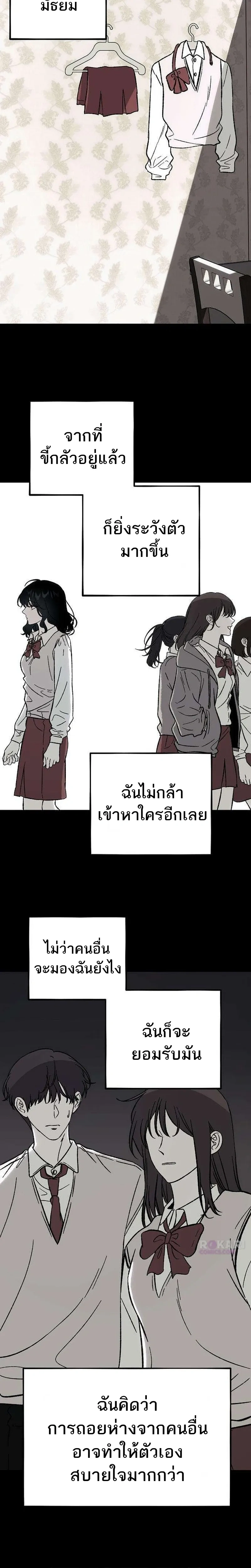 Everlasting Longing – โหยหาเธอชั่วนิรันดร์ ตอนที่ 1 — หน้า 32 จาก 42