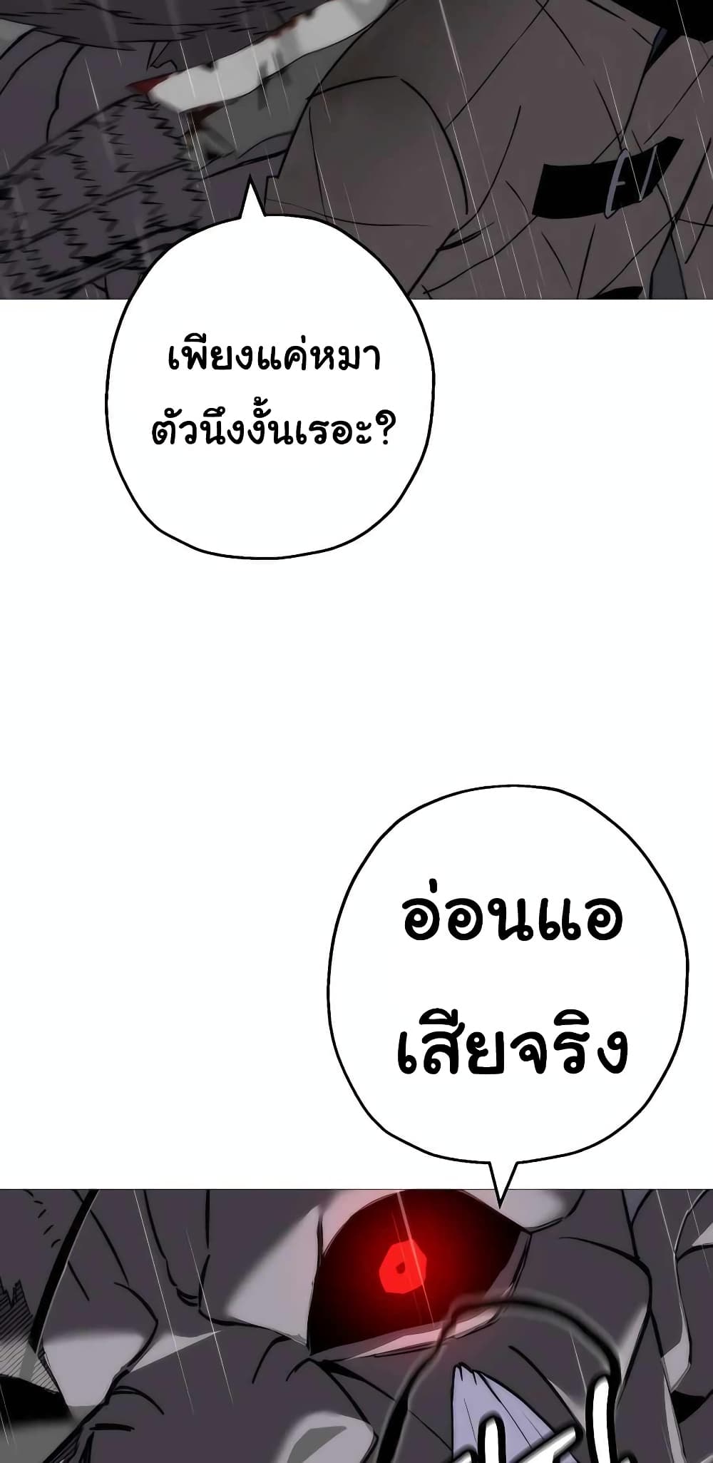The Story of a Low-Rank จากเบี้ยสู่ราชัน ตอนที่ 111 — หน้า 30 จาก 70