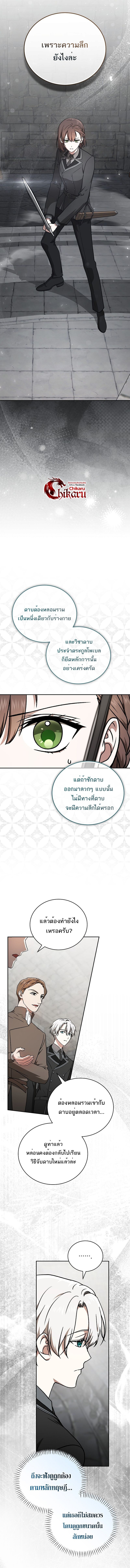 Concept Grasping Magic Genius ตอนที่ 23 — หน้า 7 จาก 17
