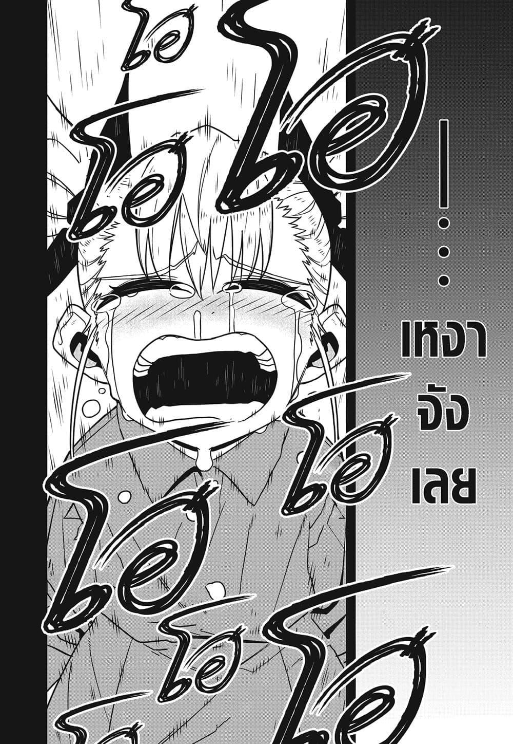 Kaiju no.8 ไคจูหมายเลข 8 ตอนที่ 84 — หน้า 4 จาก 19