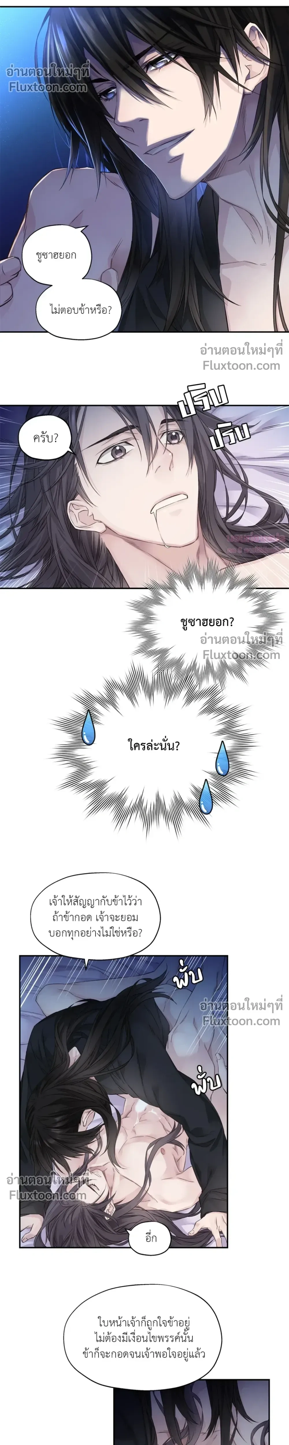 Murim’s Possession – ชีวิตใหม่ในโลกยุทธภพ ตอนที่ 1 — หน้า 5 จาก 24