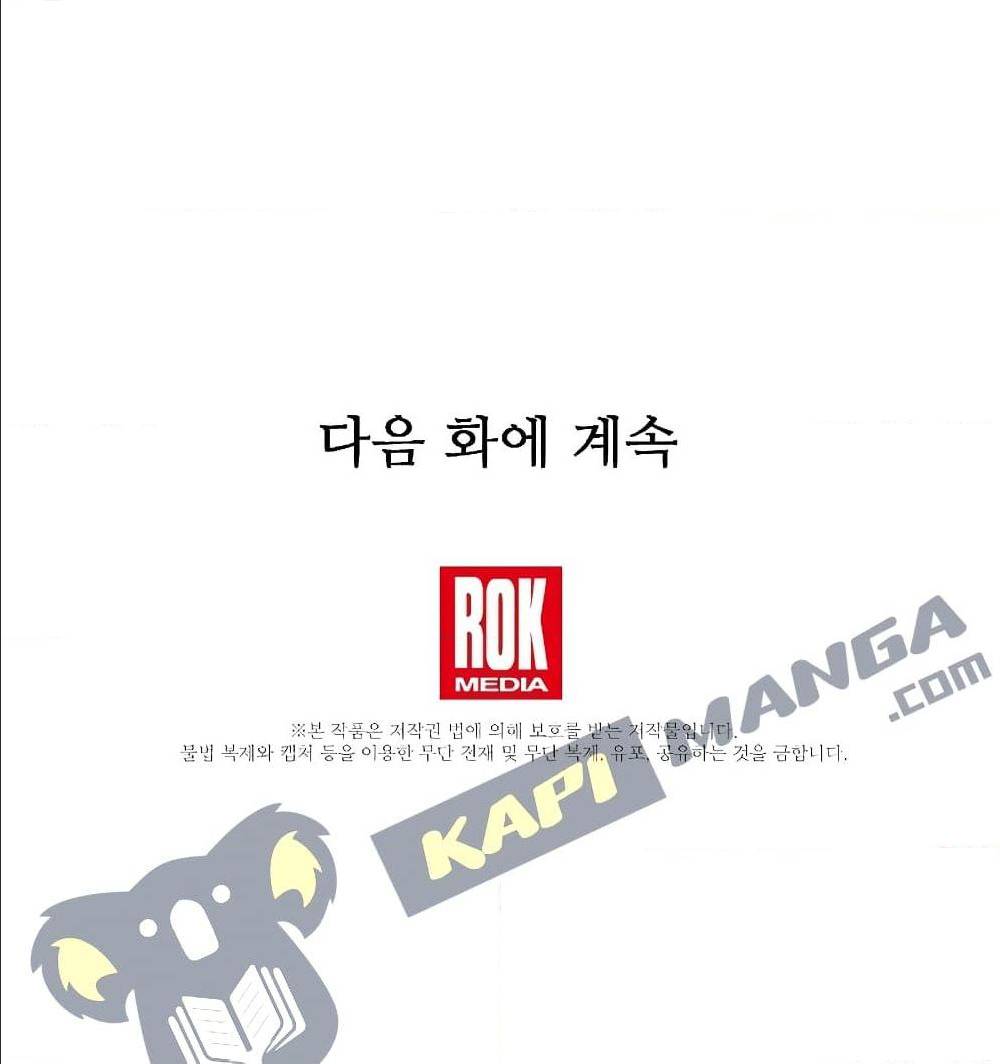 Return of The Unrivaled Spear Knight ตอนที่ 1 — หน้า 184 จาก 185