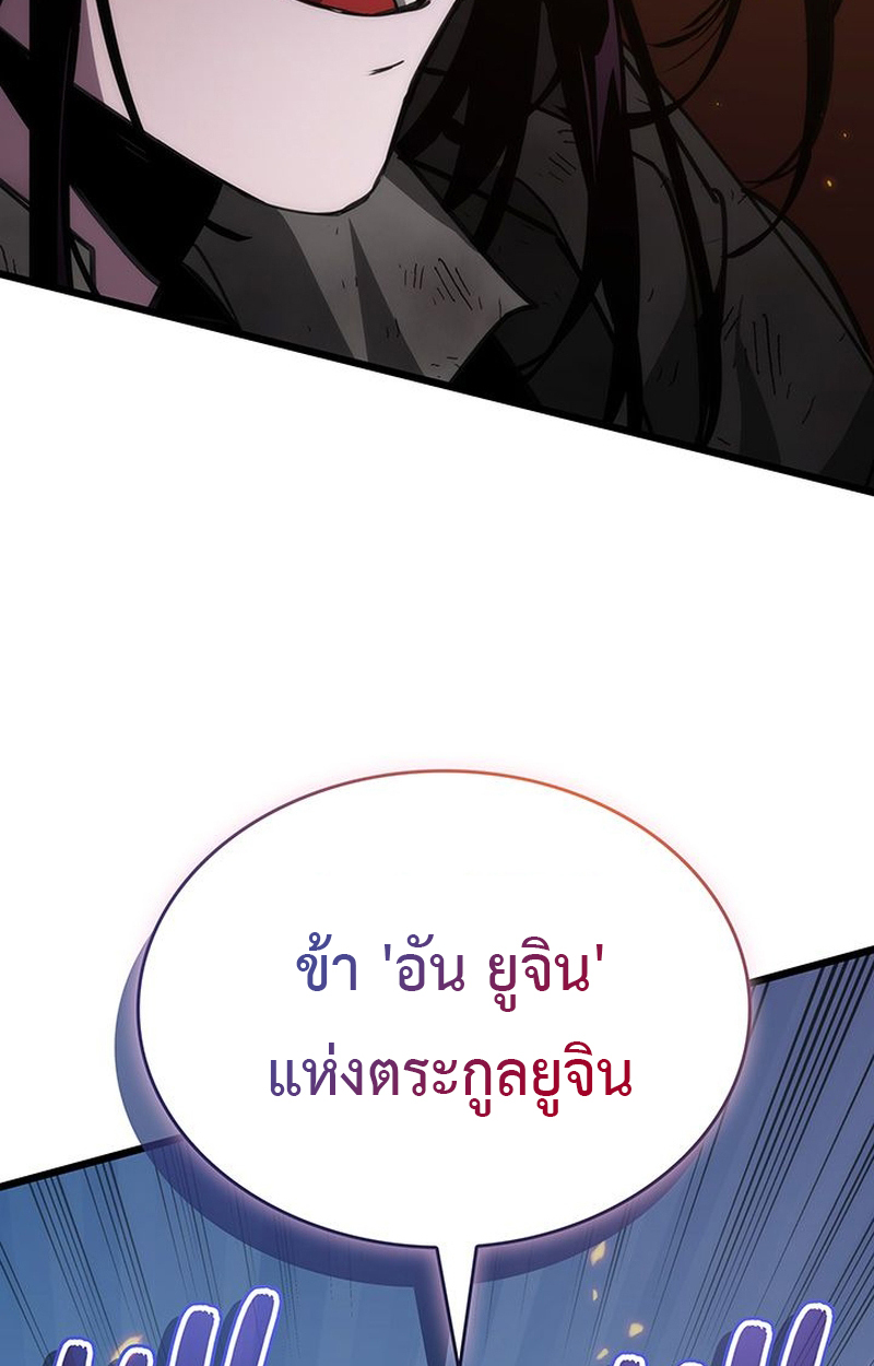 Crimson Reset ชีวิตครั้งที่สองของราชันรัตติกาล หลังจากหลบหนีมาครึ่งปี แวมไพร์ยูจีนก็ถูกสังหารในที่สุด ตอนที่ 4 — หน้า 4 จาก 132