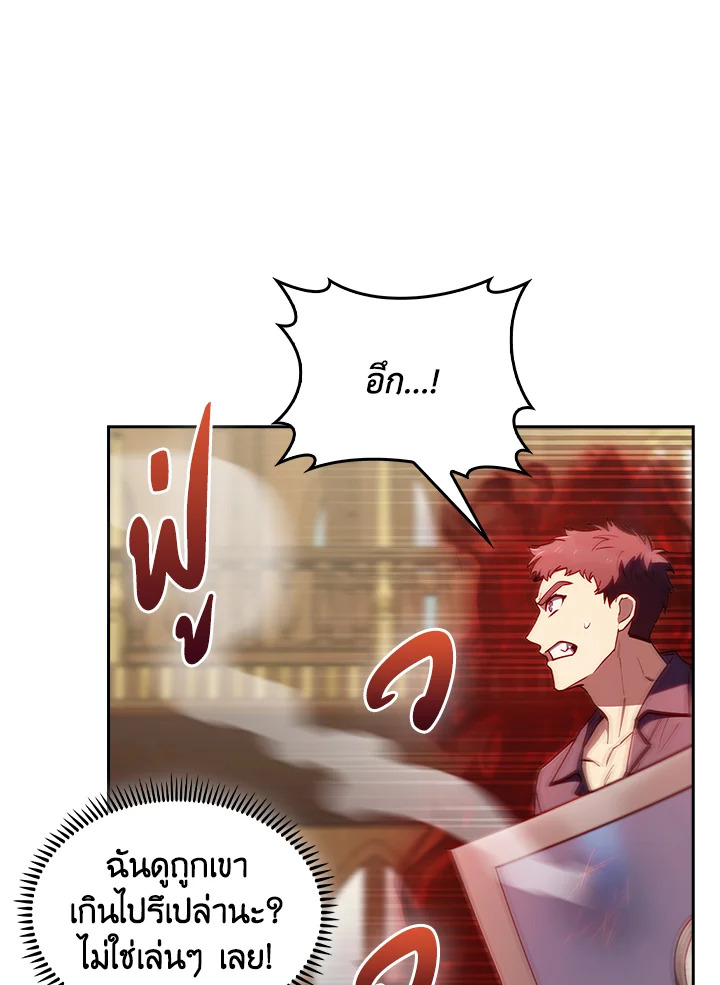 Fallen House Ardan ตอนที่ 88 — หน้า 56 จาก 120