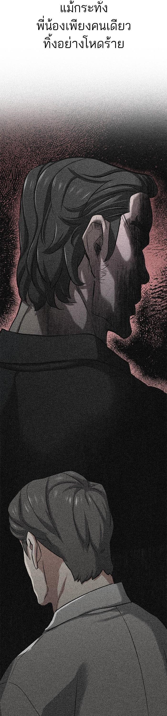 The Chaebeol’s Youngest Son (Reborn Rich) ตอนที่ 112 — หน้า 43 จาก 52