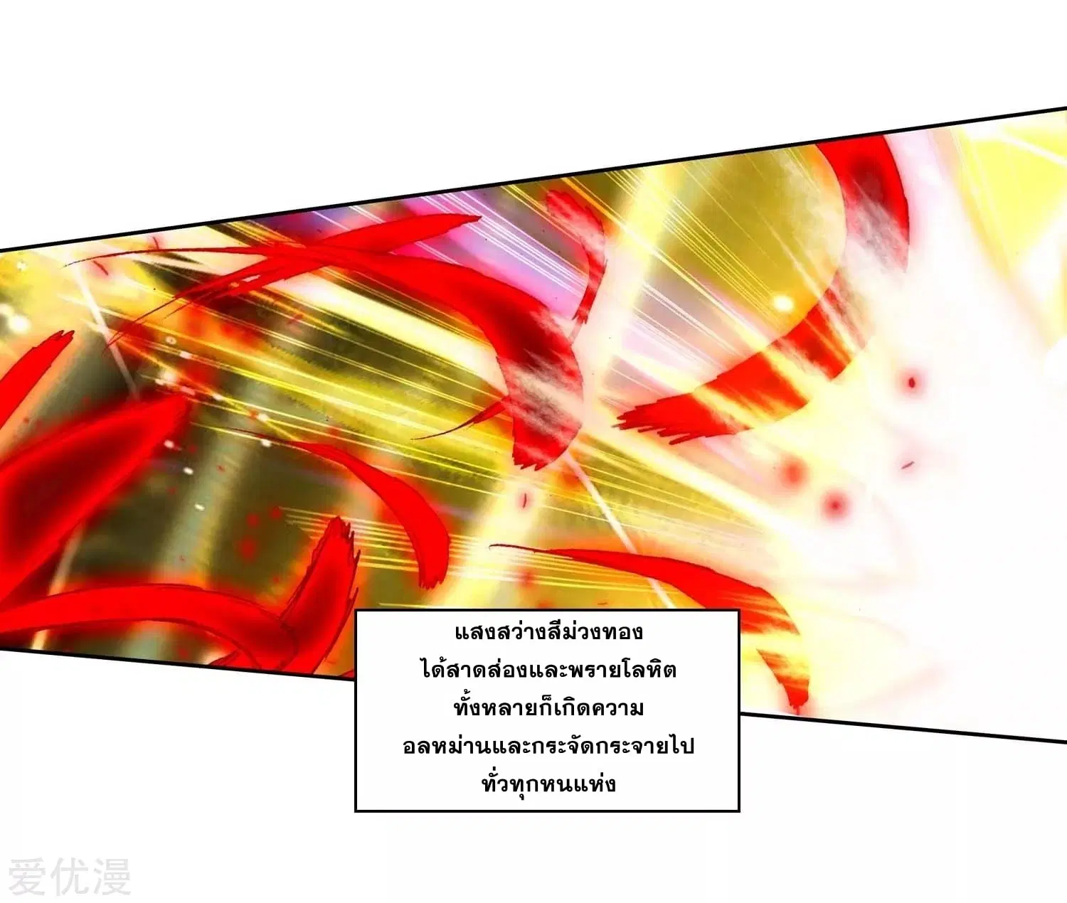 Douluo Dalu II: Jueshi Tangmen ตอนที่ 226 — หน้า 16 จาก 40