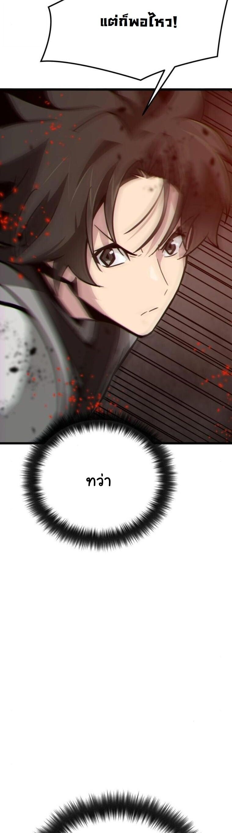 Initializing the Sect System ปฐมบทแห่งระบบสำนัก ตอนที่ 17 — หน้า 48 จาก 76