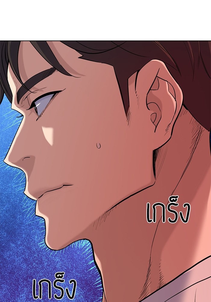 The Chaebeol’s Youngest Son (Reborn Rich) ตอนที่ 65 — หน้า 91 จาก 148
