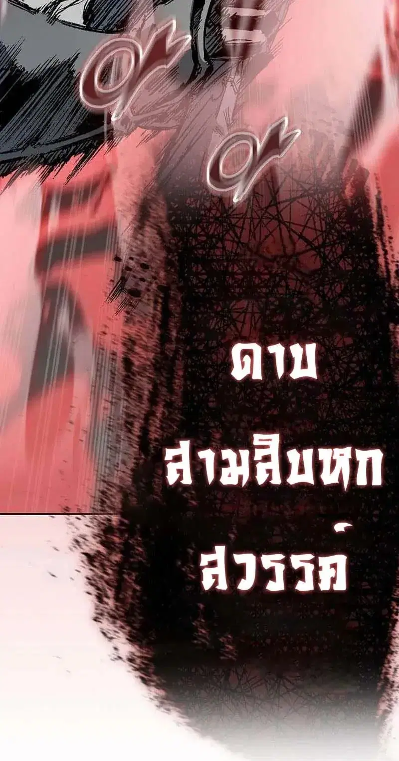 Memoir of the God of War ตอนที่ 250 — หน้า 5 จาก 52