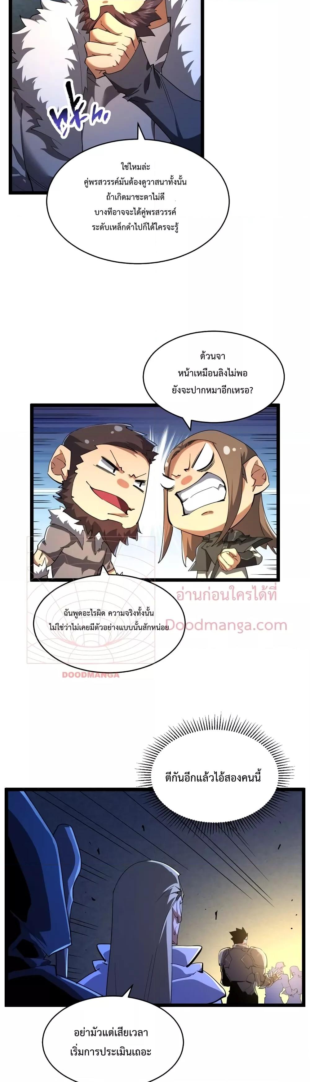 Omnipotent Warrior การเกิดใหม่อีกครั้ง ของนักรบเทพงครามระดับ SSS ตอนที่ 4 — หน้า 17 จาก 32