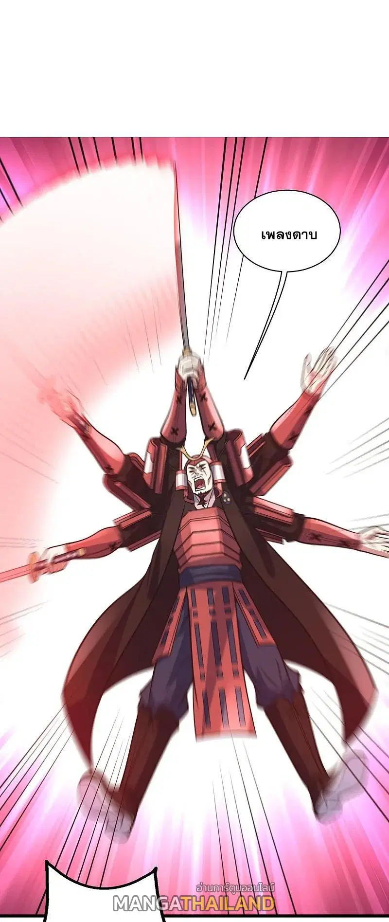 Matchless Emperor ตอนที่ 352 — หน้า 1 จาก 25
