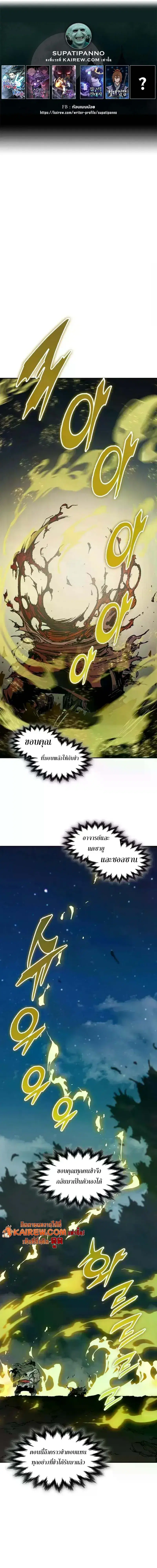 Memoir of the God of War ตอนที่ 244 — หน้า 1 จาก 23