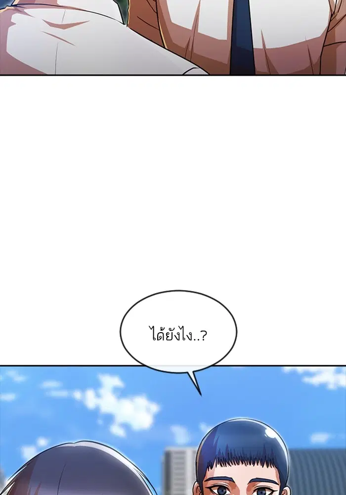 Random Chat ตอนที่ 276 — หน้า 30 จาก 122