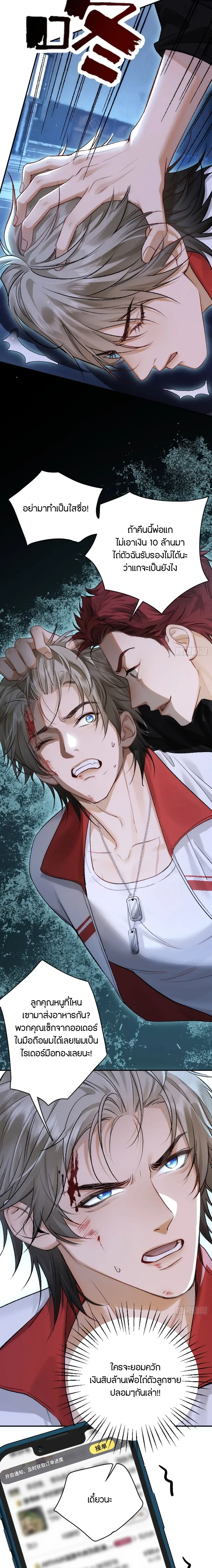 Bite Me – กัดฉันสิ ตอนที่ 1 — หน้า 4 จาก 22