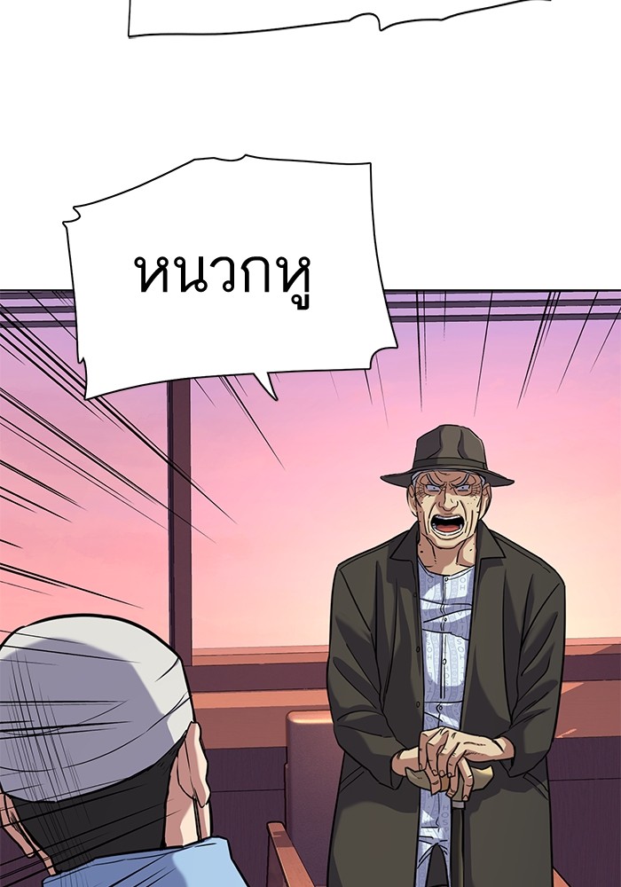The Chaebeol’s Youngest Son (Reborn Rich) ตอนที่ 74 — หน้า 30 จาก 130