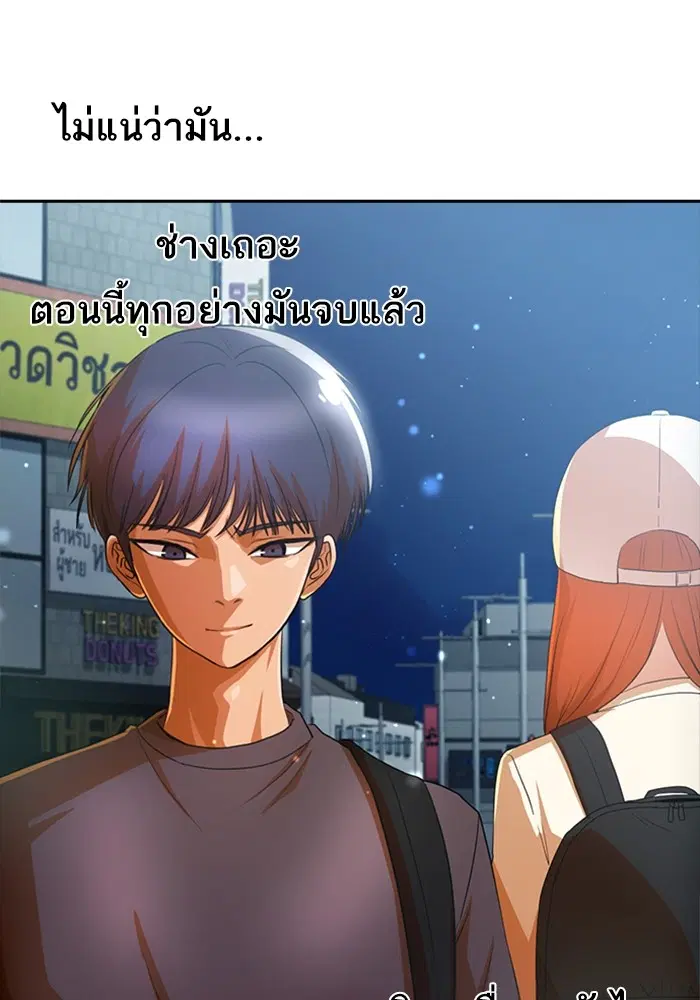 Random Chat ตอนที่ 301 — หน้า 63 จาก 109
