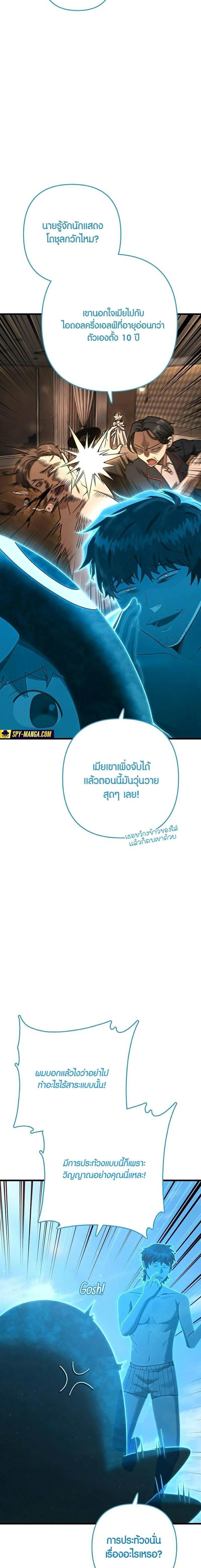 Foreigner Periphery ตอนที่ 43 — หน้า 2 จาก 30